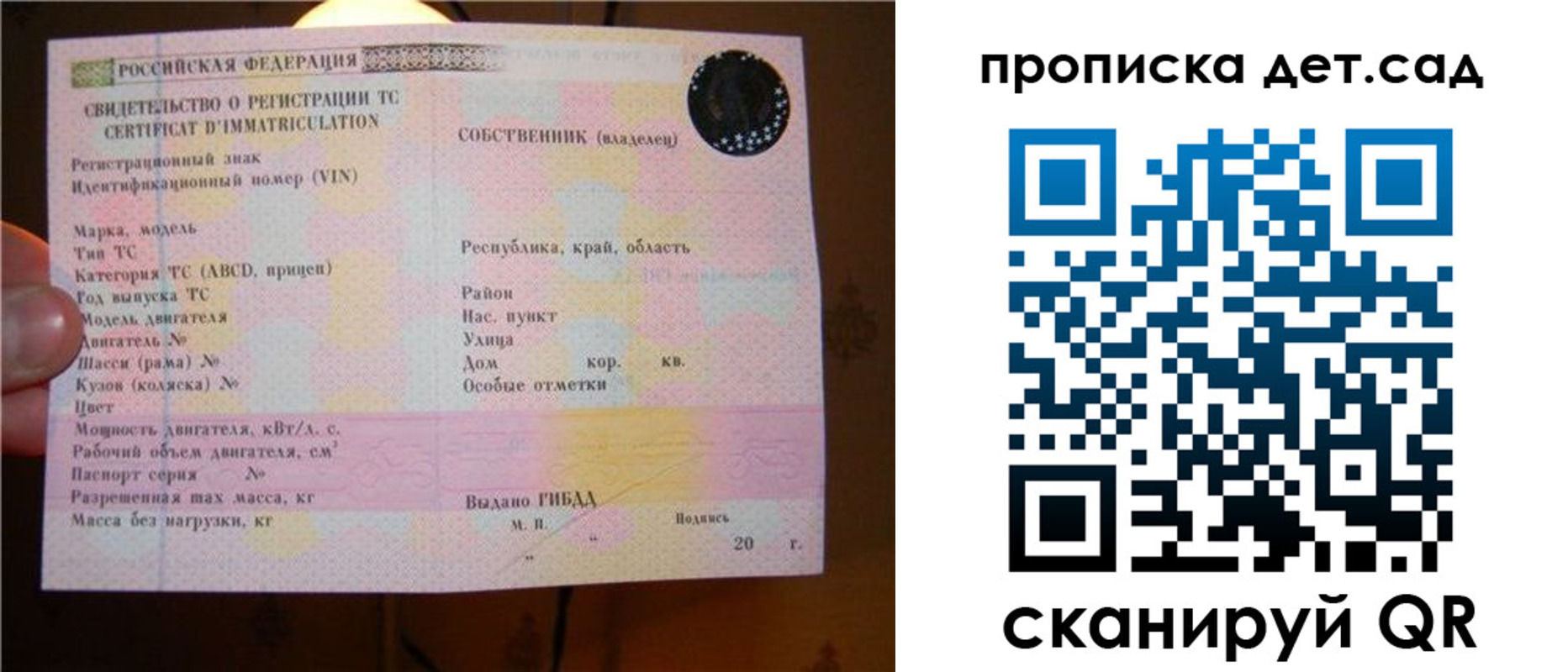 временная регистрация адрес в Свирске