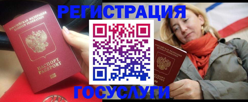 прописка для школы в Свирске